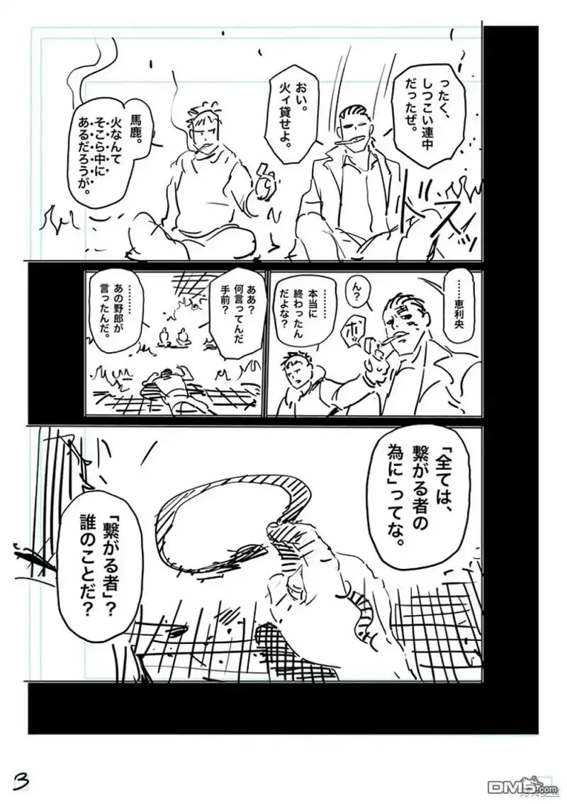 《拳愿奥米伽》第179话 第20页
