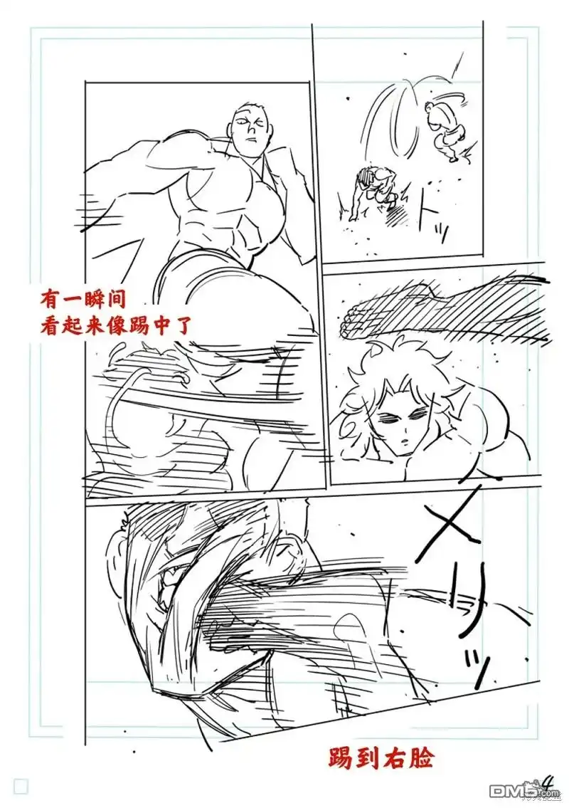 《拳愿奥米伽》第180话 第24页