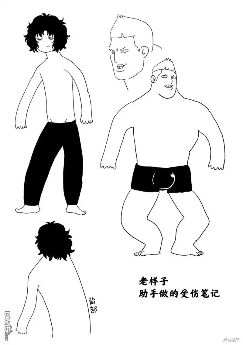 《拳愿奥米伽》第180话 第40页