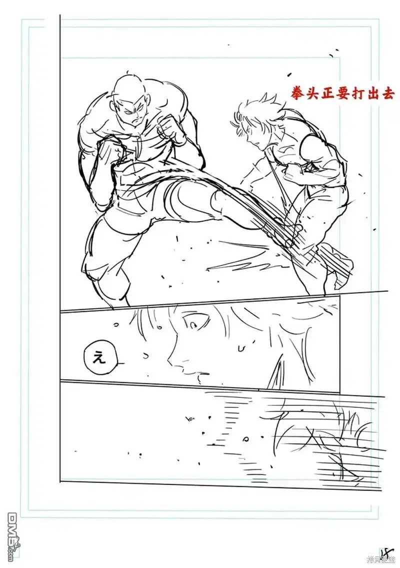《拳愿奥米伽》第180话 第38页