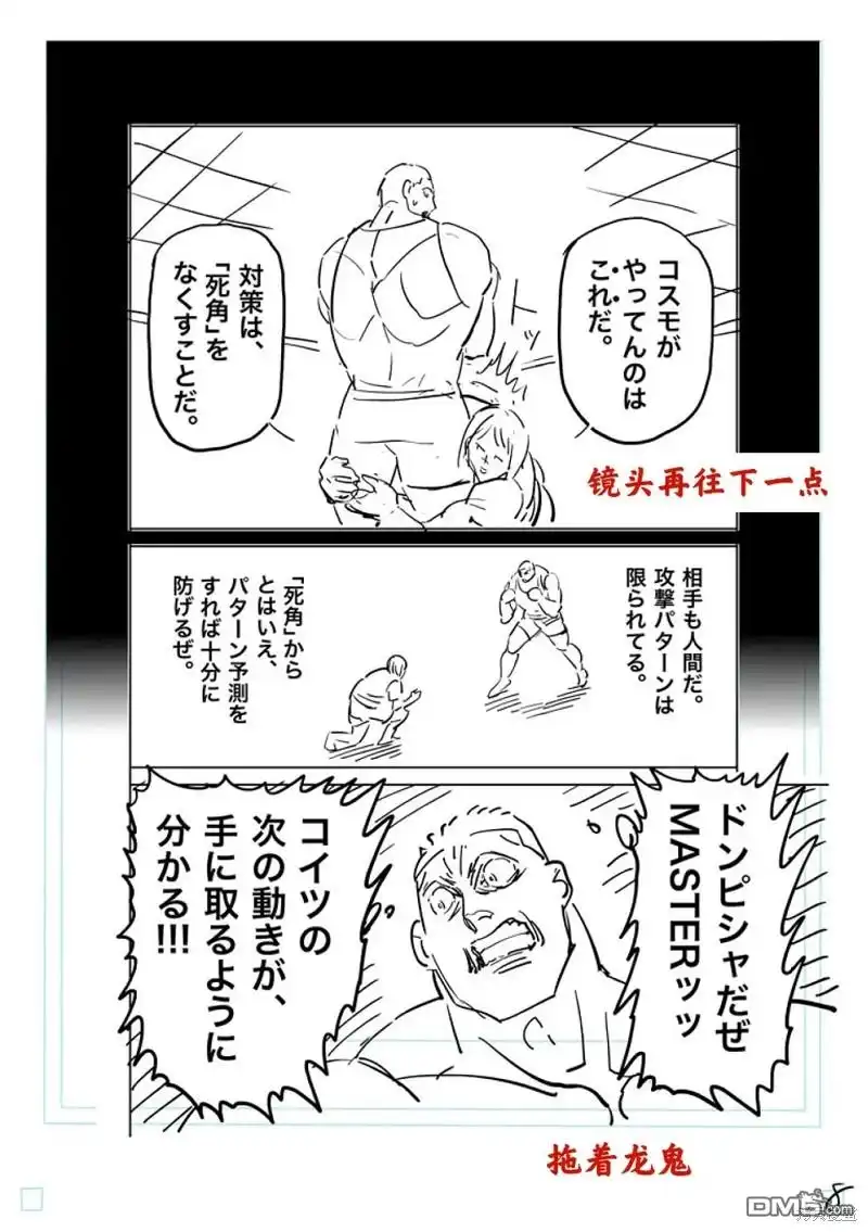 《拳愿奥米伽》第180话 第28页