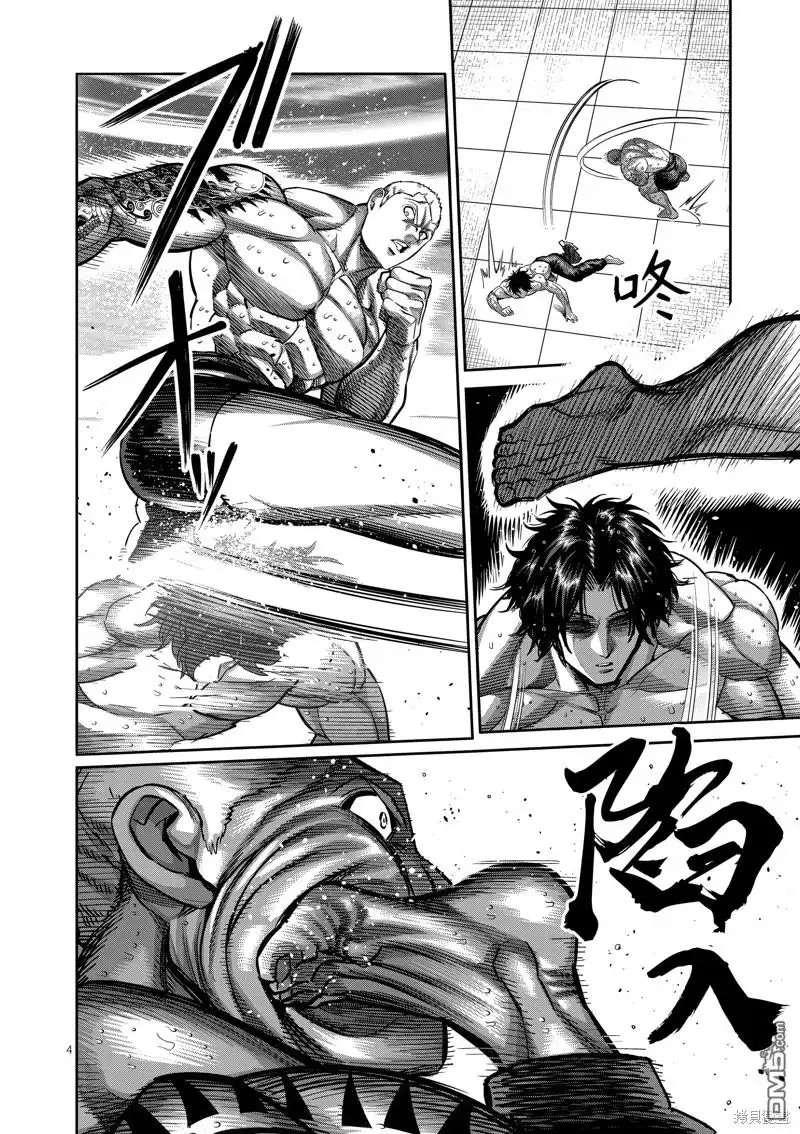 《拳愿奥米伽》第180话 第4页