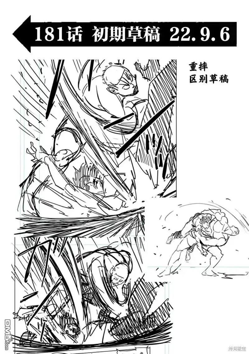 《拳愿奥米伽》第181话 第18页