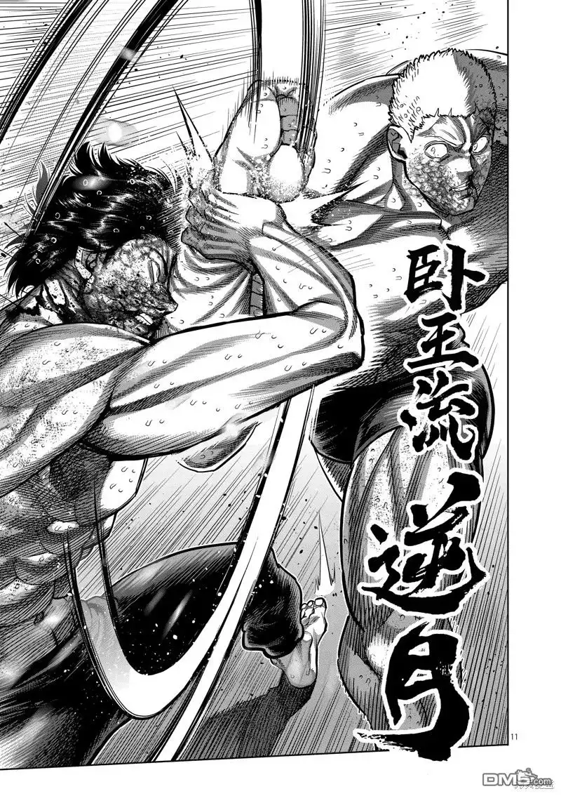 《拳愿奥米伽》第181话 第11页
