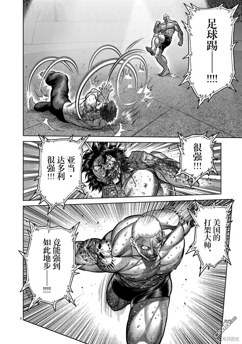 《拳愿奥米伽》第181话 第6页