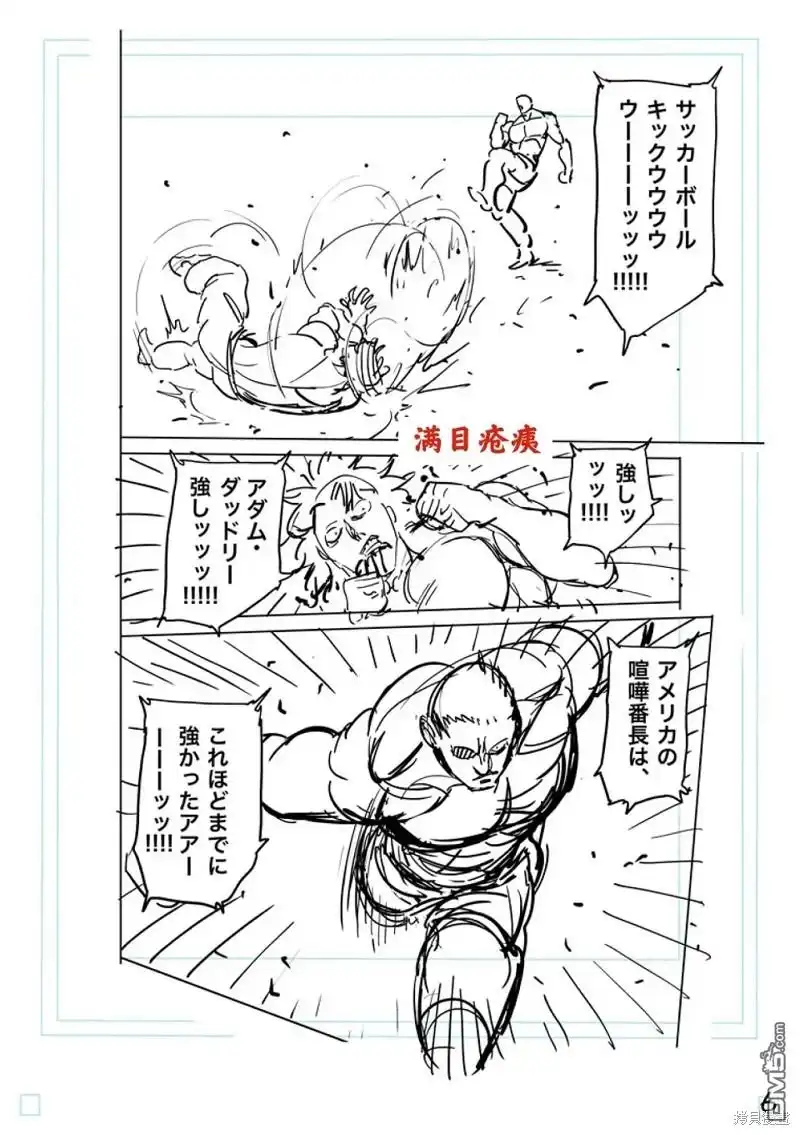 《拳愿奥米伽》第181话 第24页