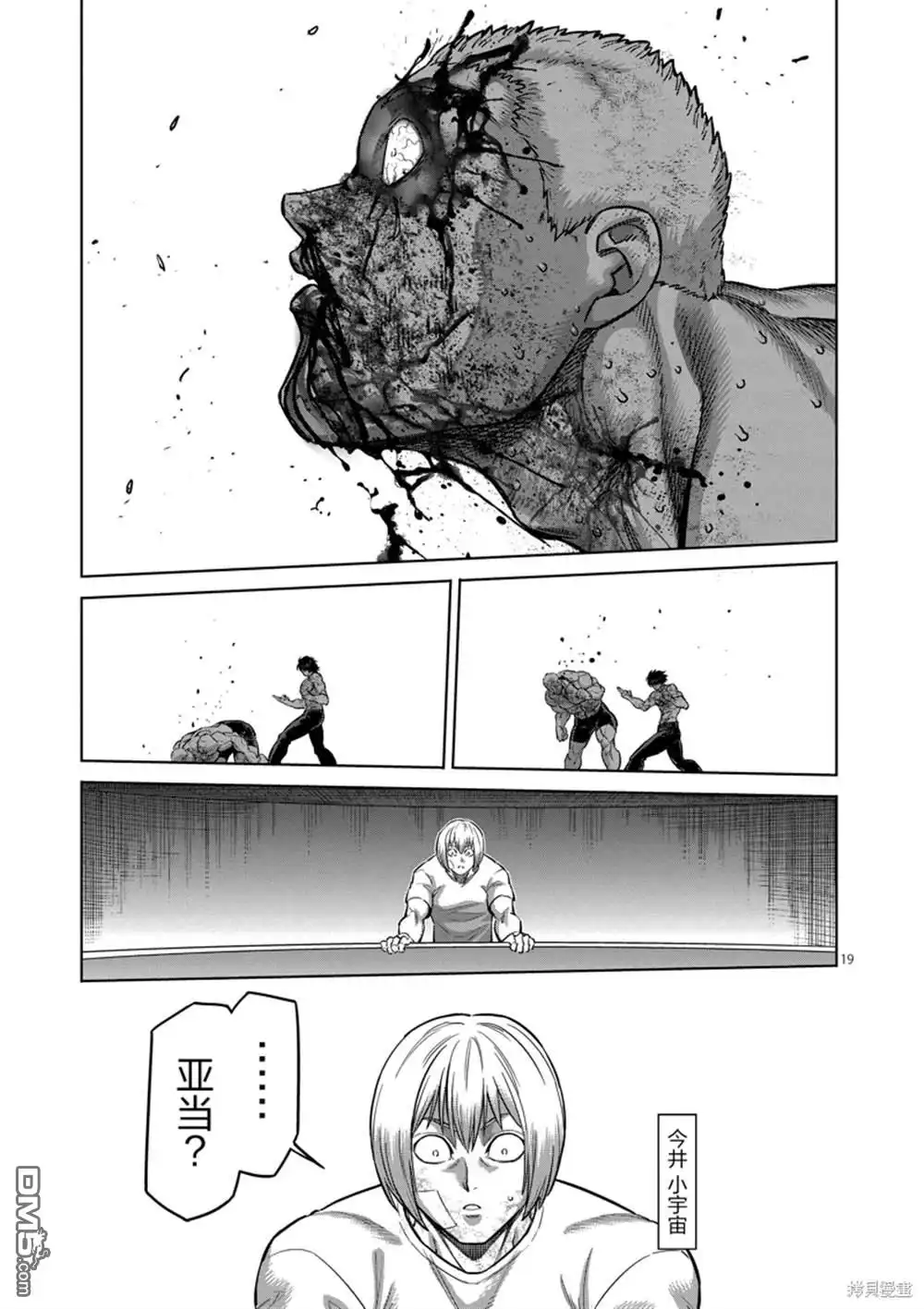 《拳愿奥米伽》第182话 第19页