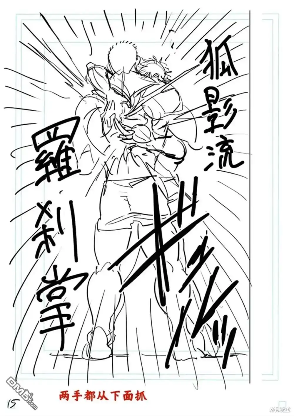 《拳愿奥米伽》第182话 第40页