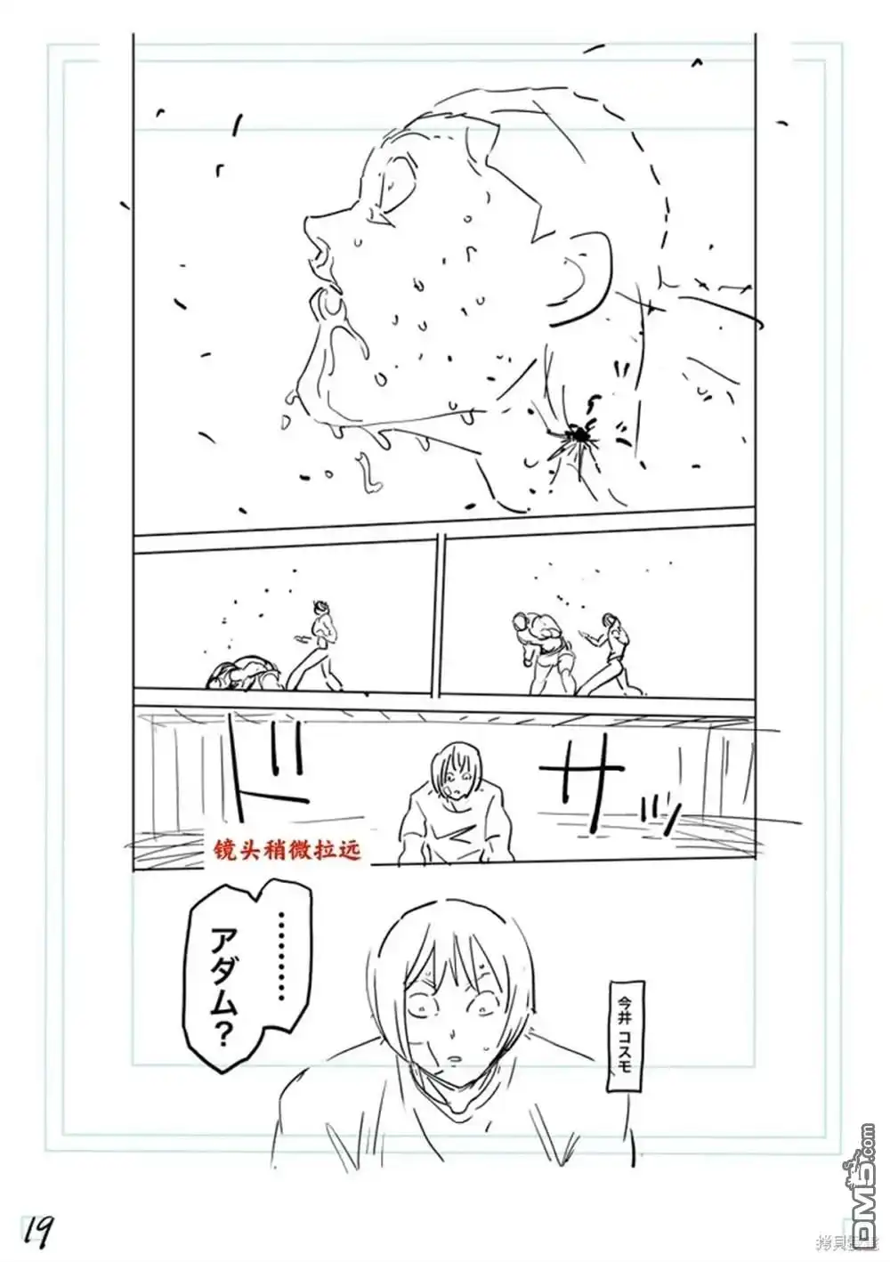 《拳愿奥米伽》第182话 第43页