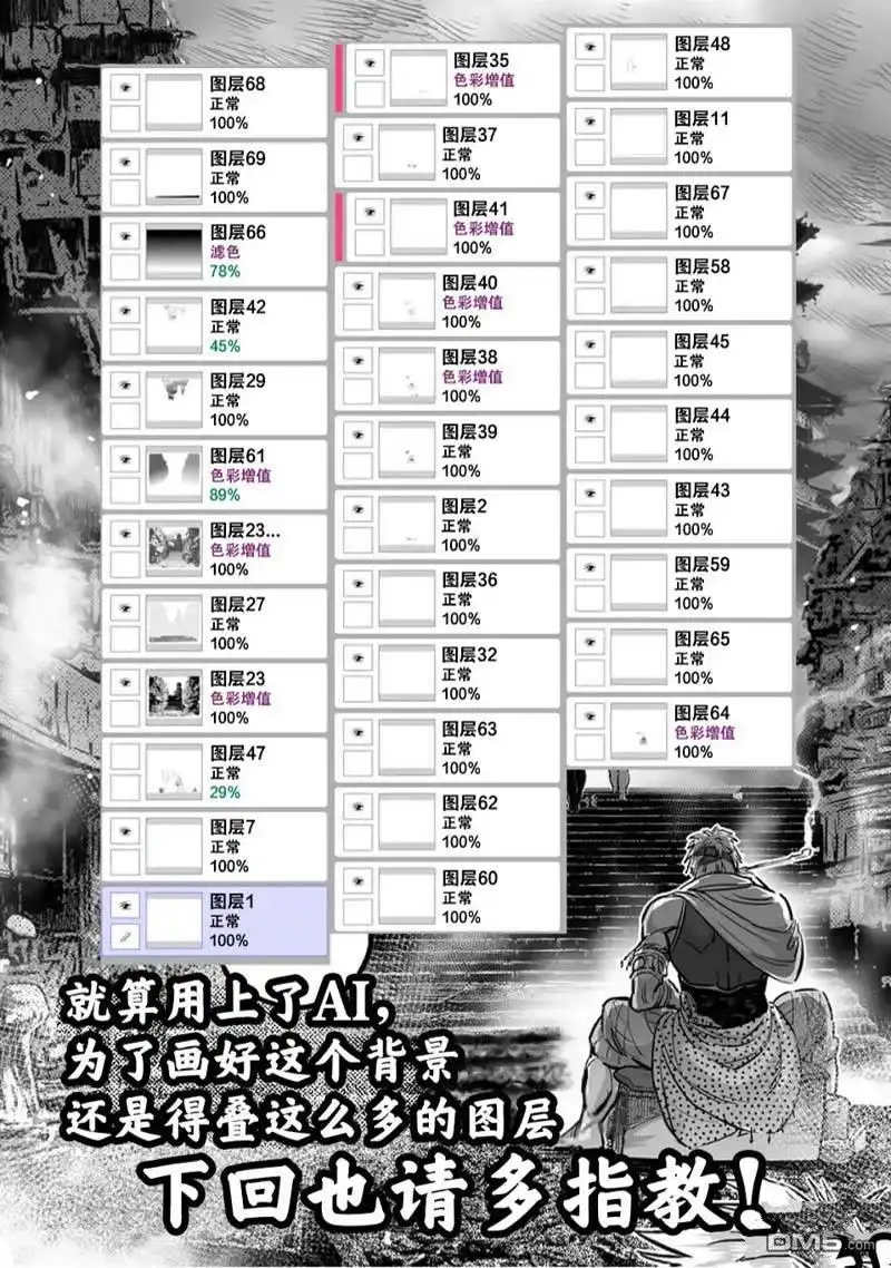 《拳愿奥米伽》第183话 第34页