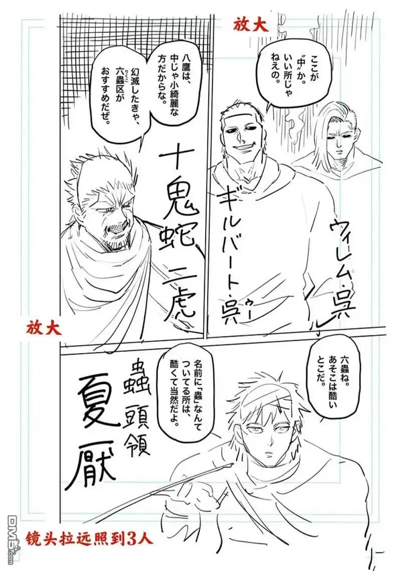 《拳愿奥米伽》第183话 第19页