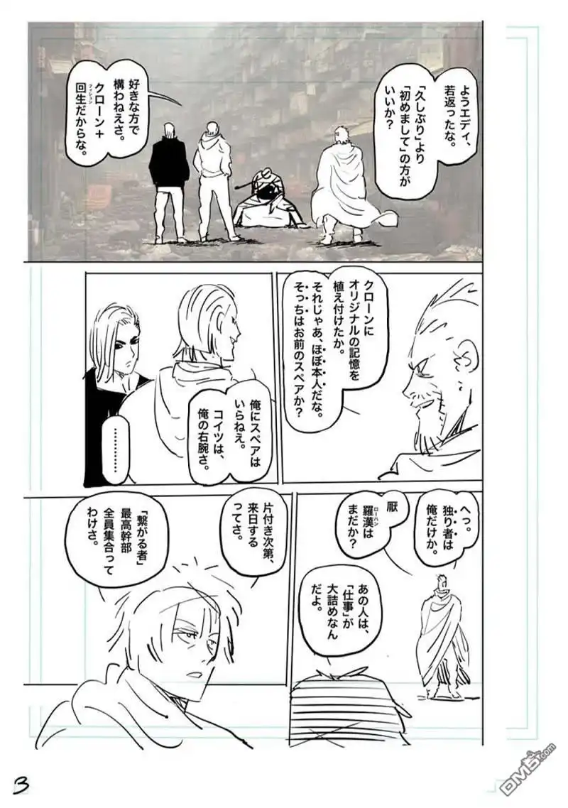 《拳愿奥米伽》第183话 第20页