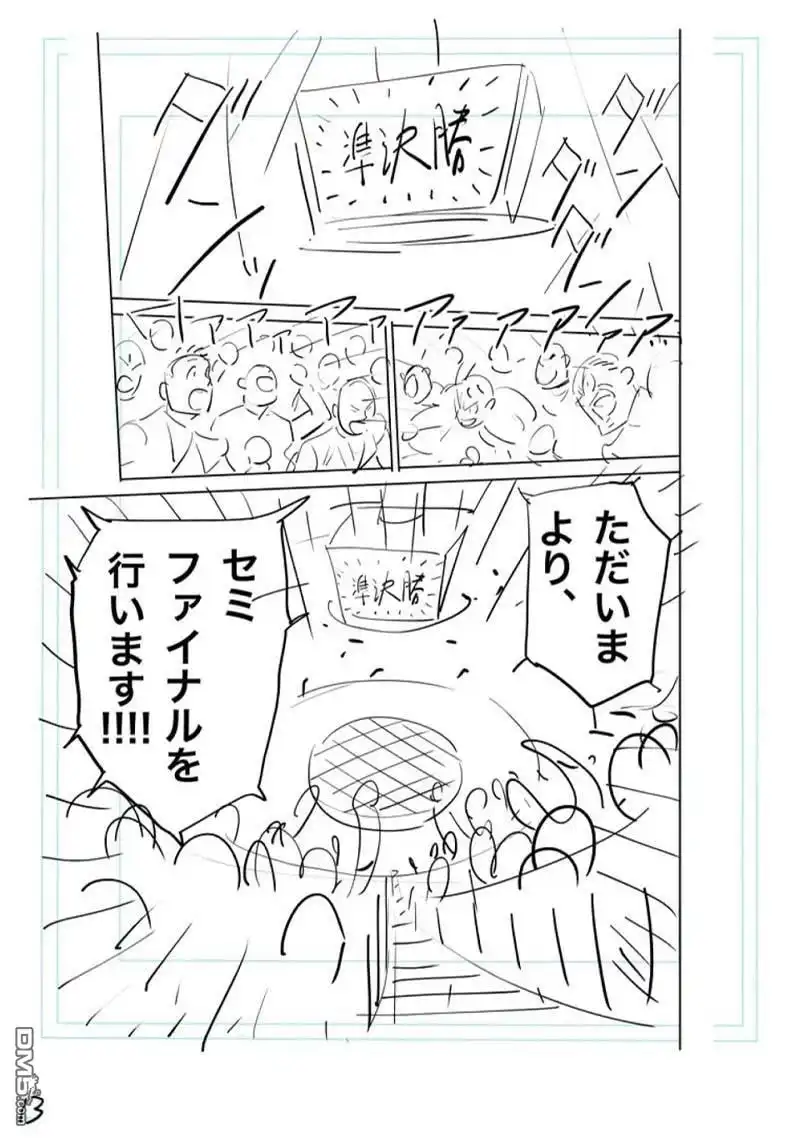 《拳愿奥米伽》第183话 第30页