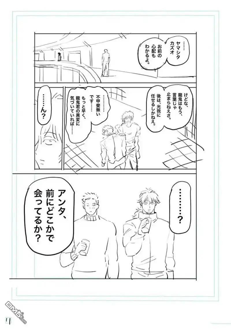 《拳愿奥米伽》第183话 第28页