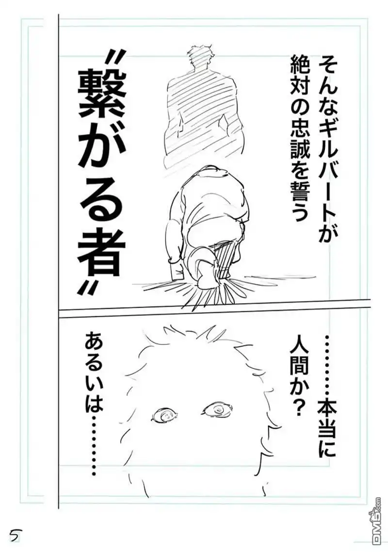 《拳愿奥米伽》第183话 第22页