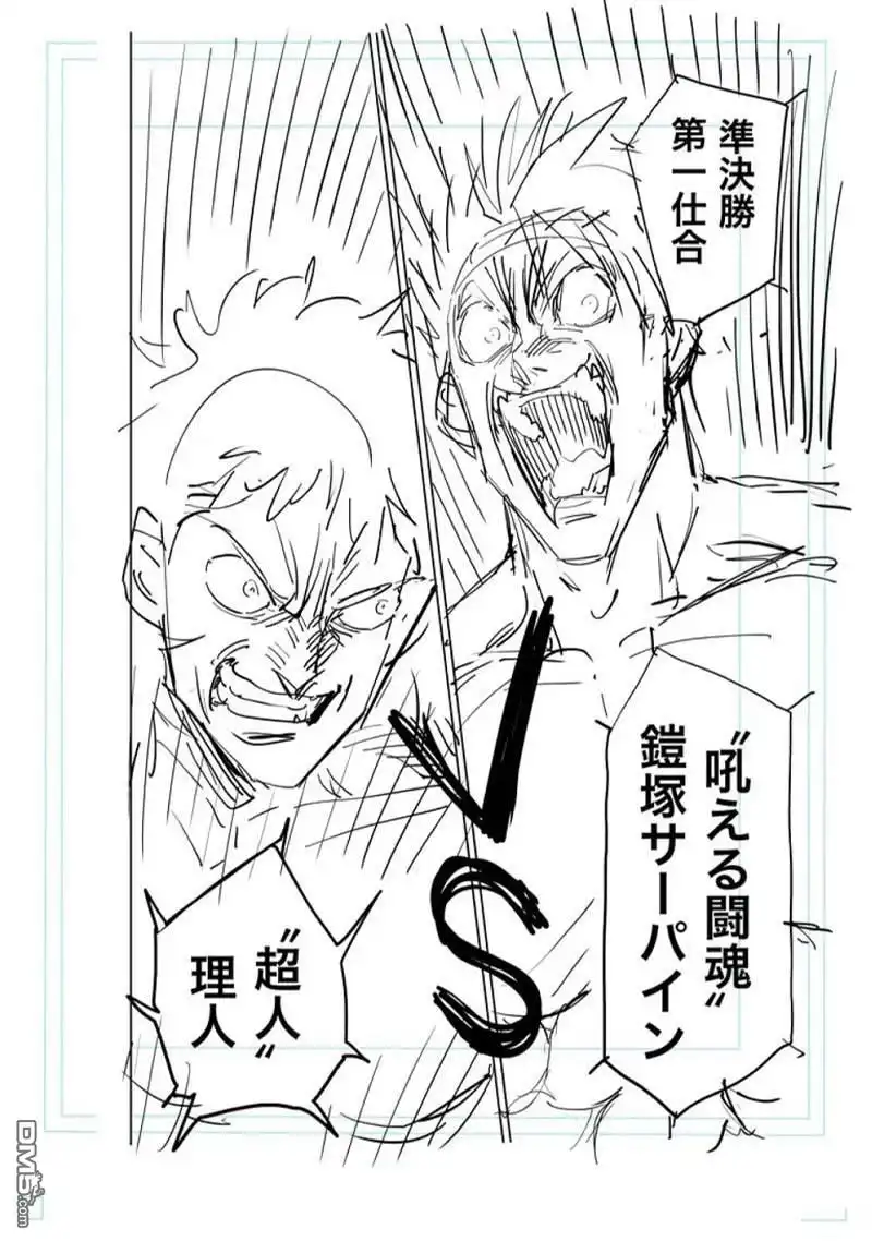 《拳愿奥米伽》第183话 第31页