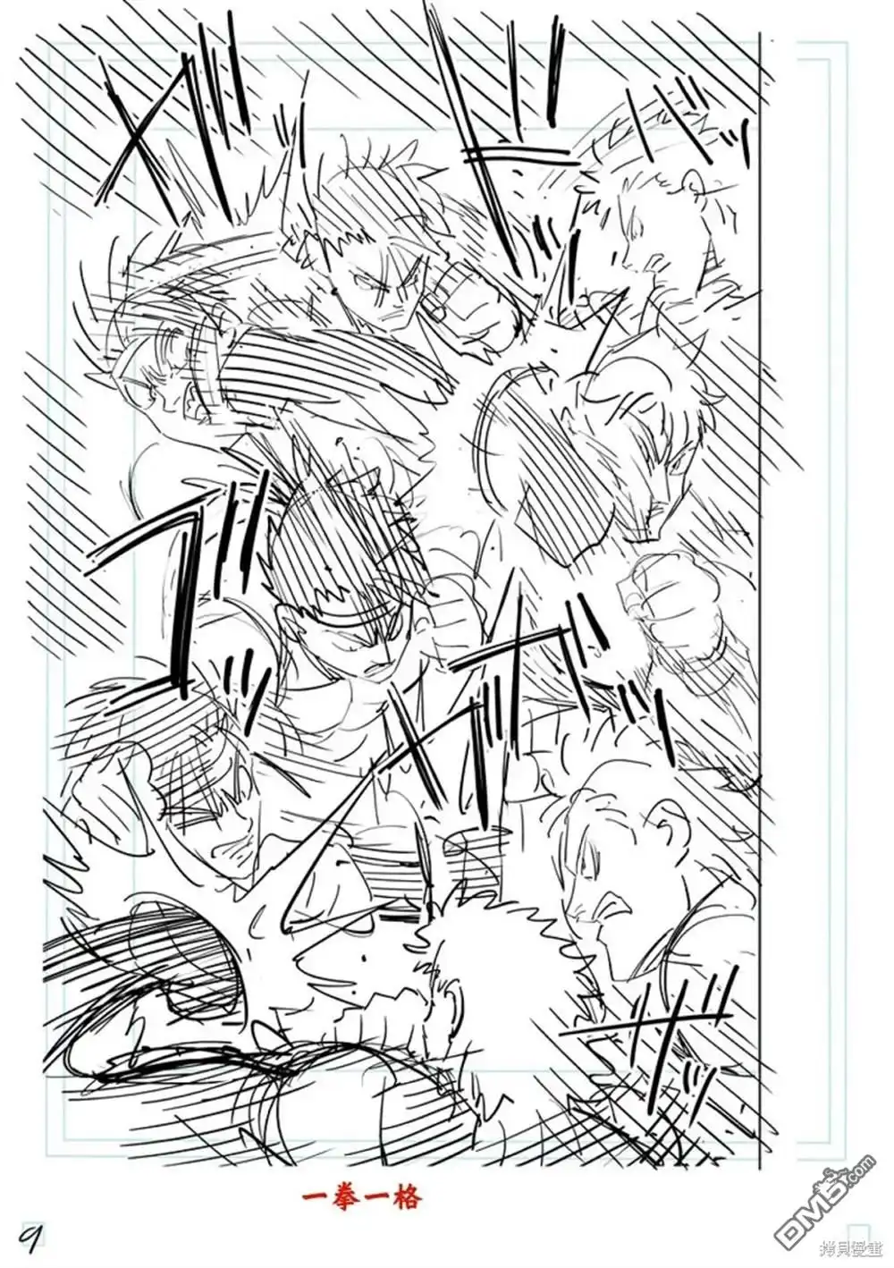 《拳愿奥米伽》第184话 第26页