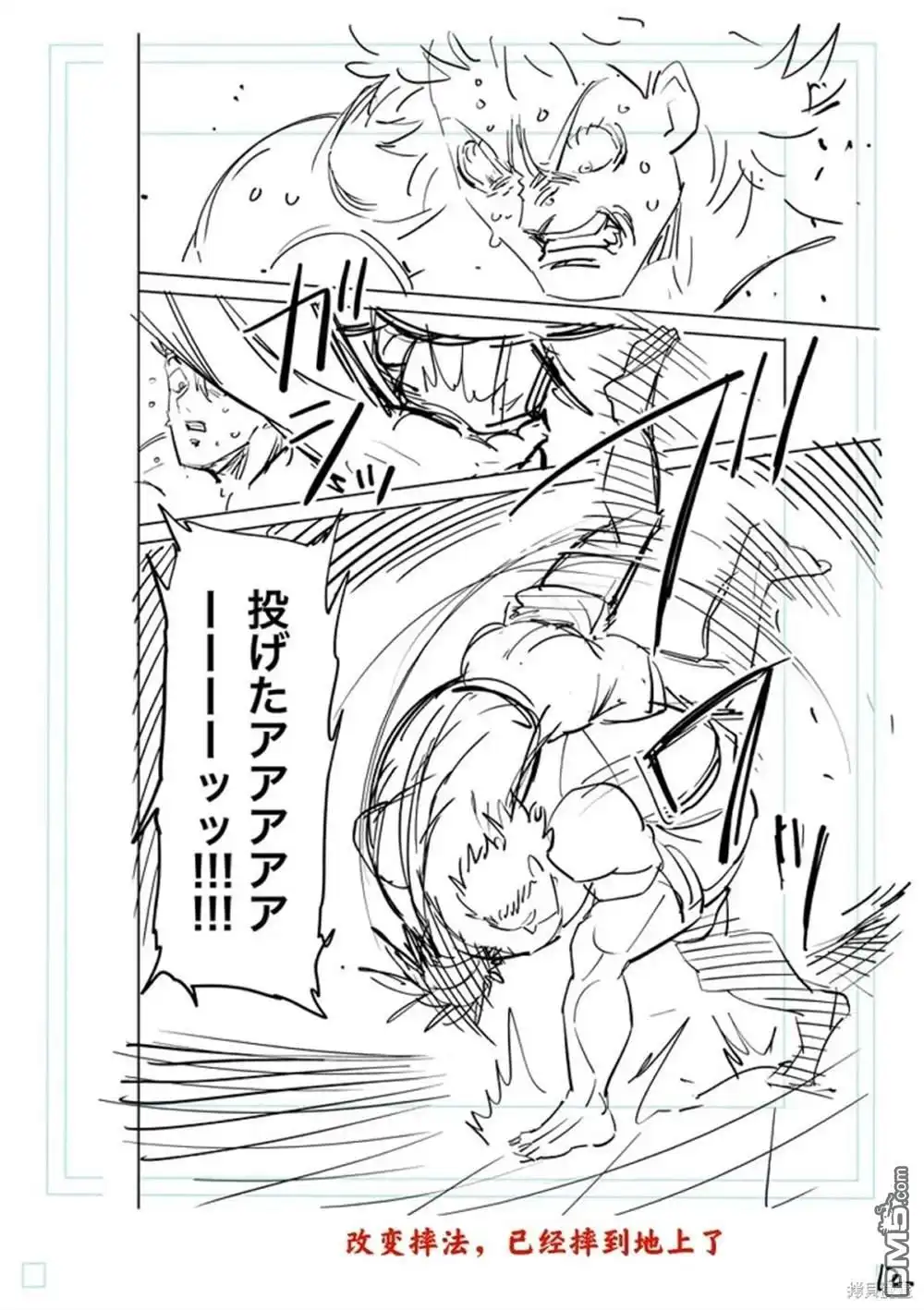 《拳愿奥米伽》第184话 第29页
