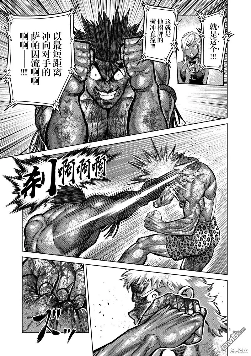 《拳愿奥米伽》第185话 第5页