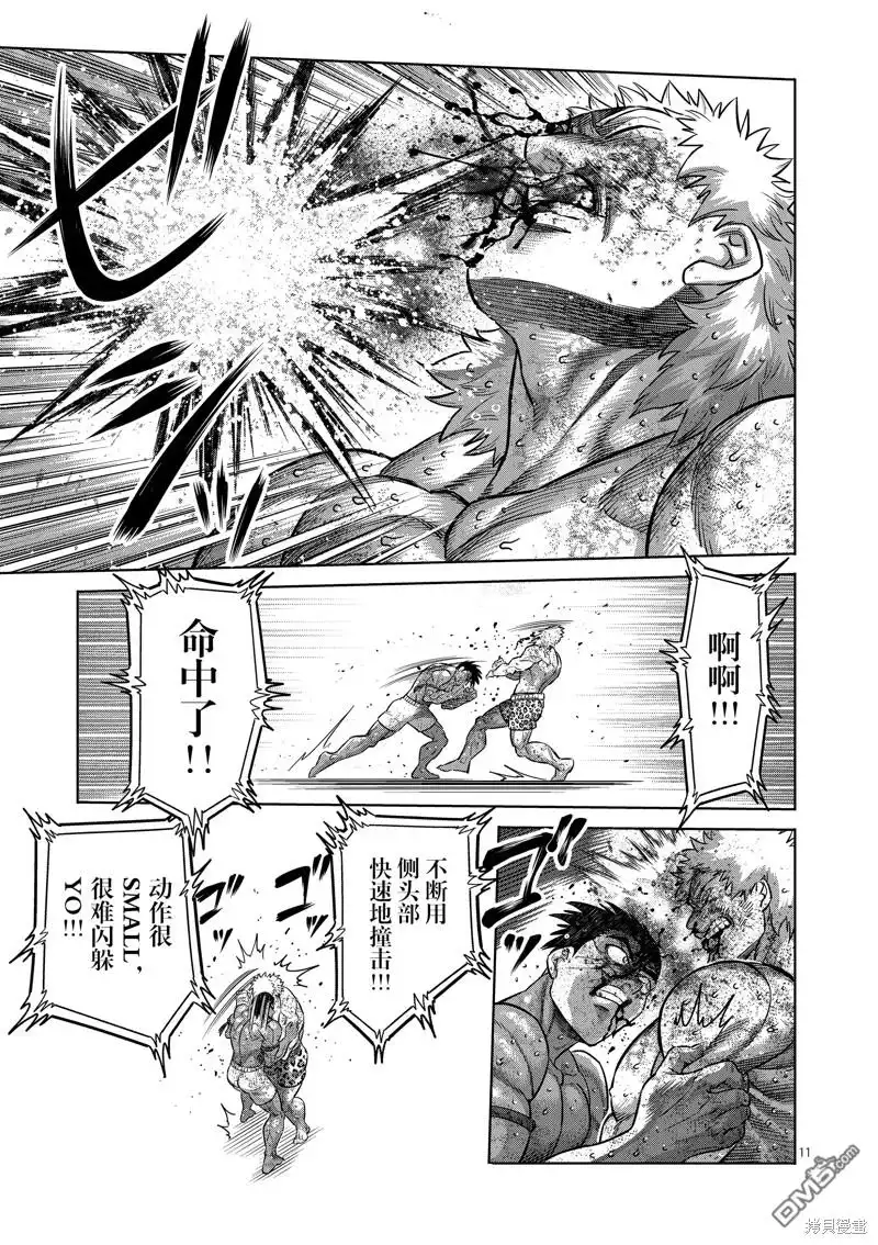 《拳愿奥米伽》第185话 第11页