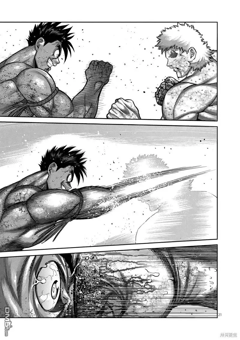 《拳愿奥米伽》第185话 第21页