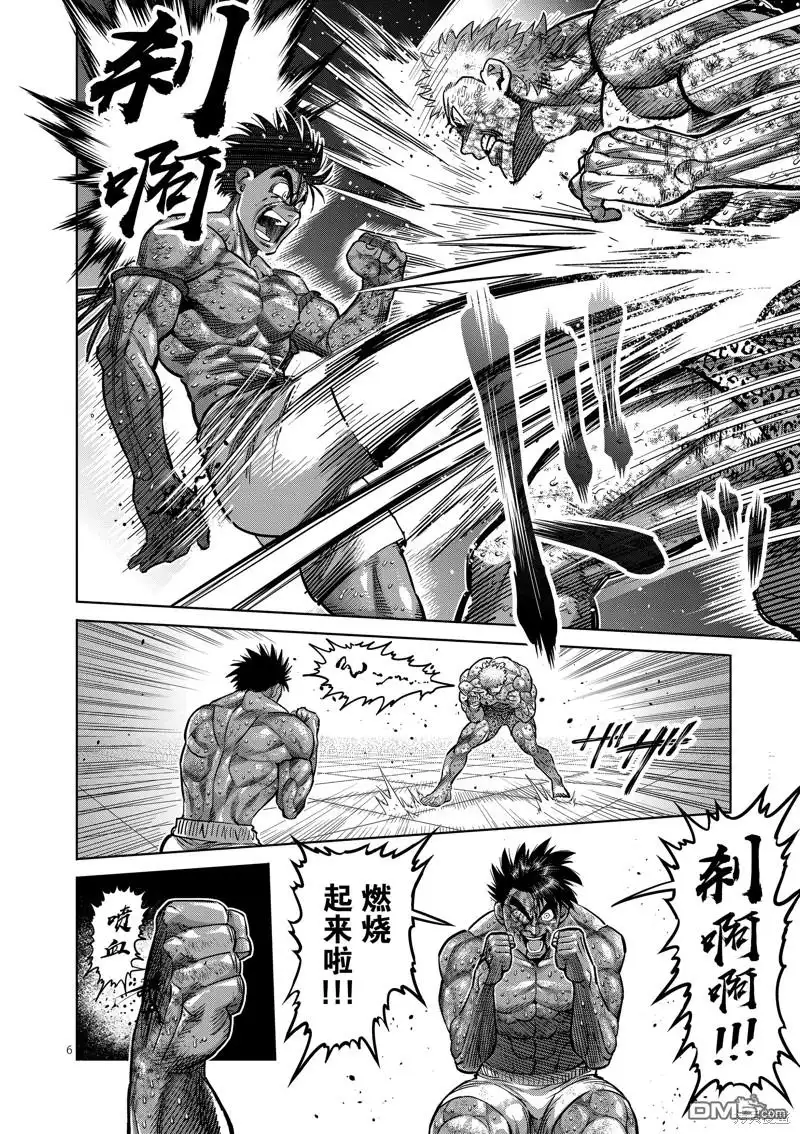 《拳愿奥米伽》第185话 第6页