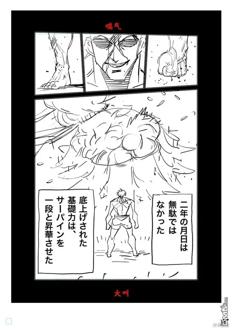 《拳愿奥米伽》第185话 第41页