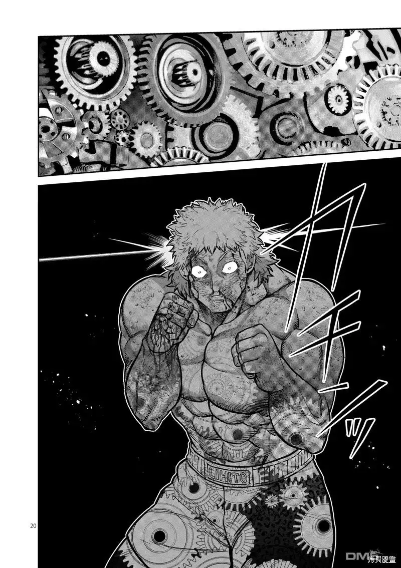 《拳愿奥米伽》第185话 第20页