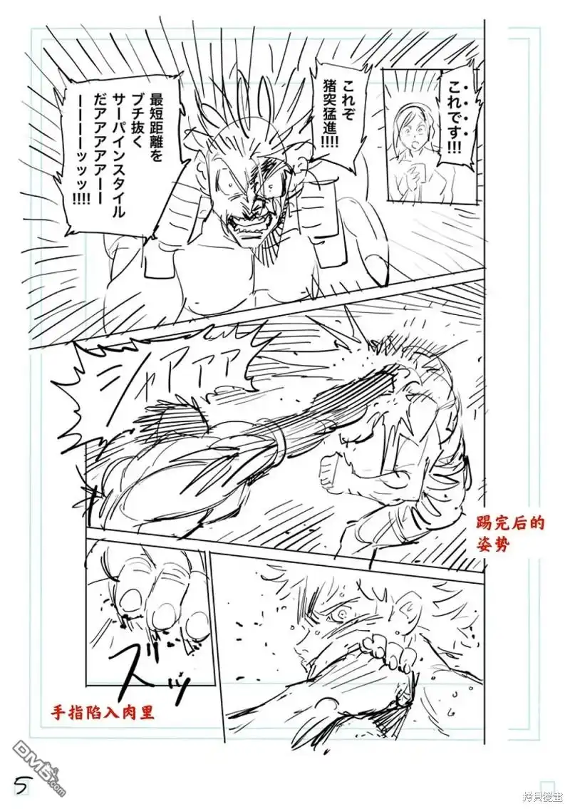 《拳愿奥米伽》第185话 第28页