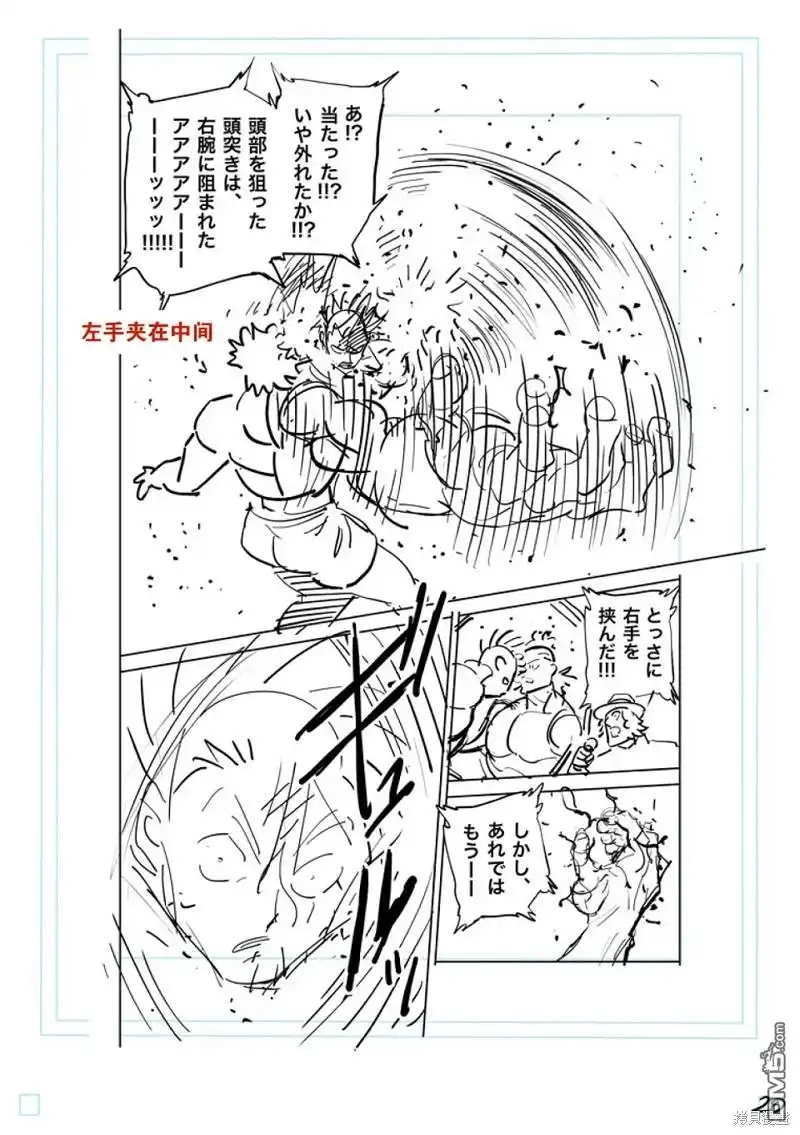 《拳愿奥米伽》第186话 第47页