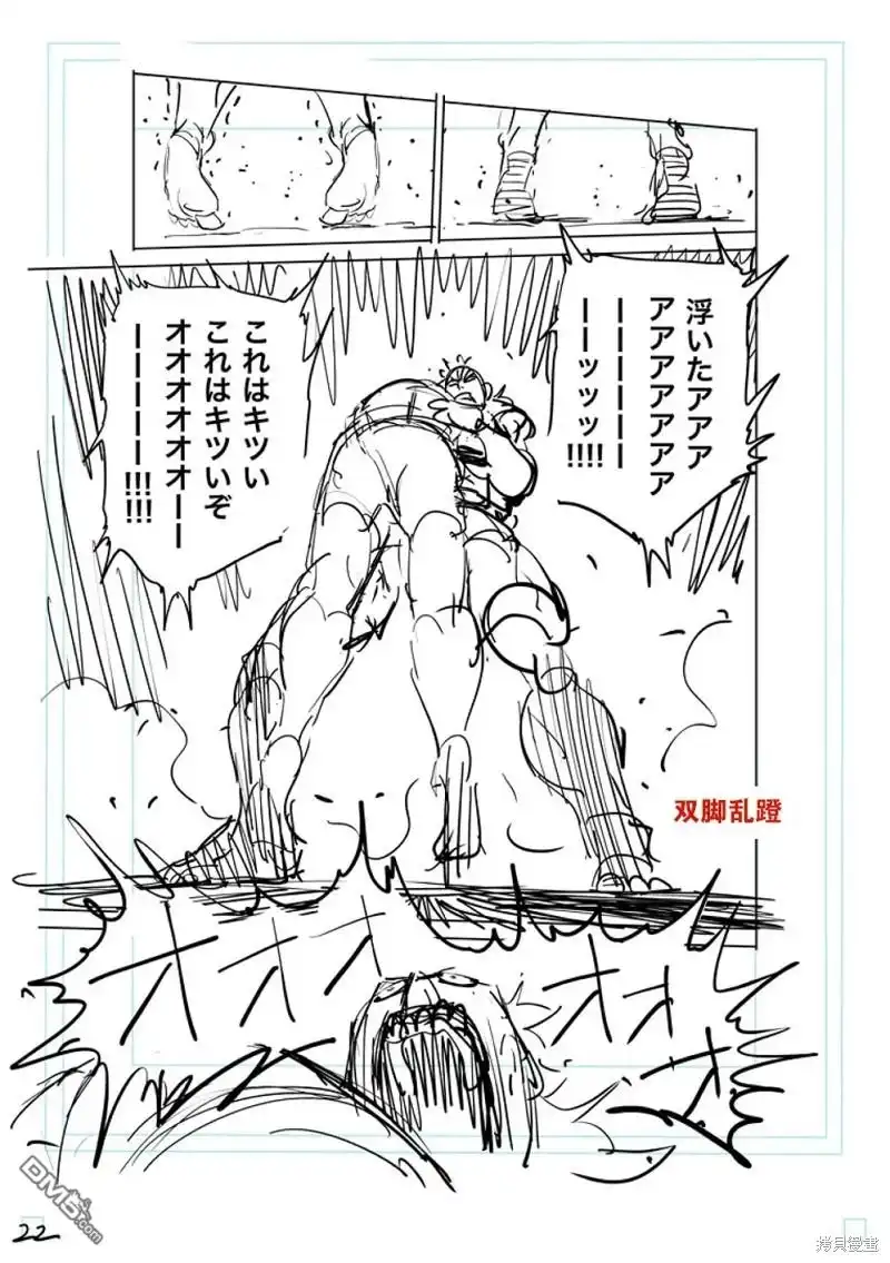 《拳愿奥米伽》第186话 第49页