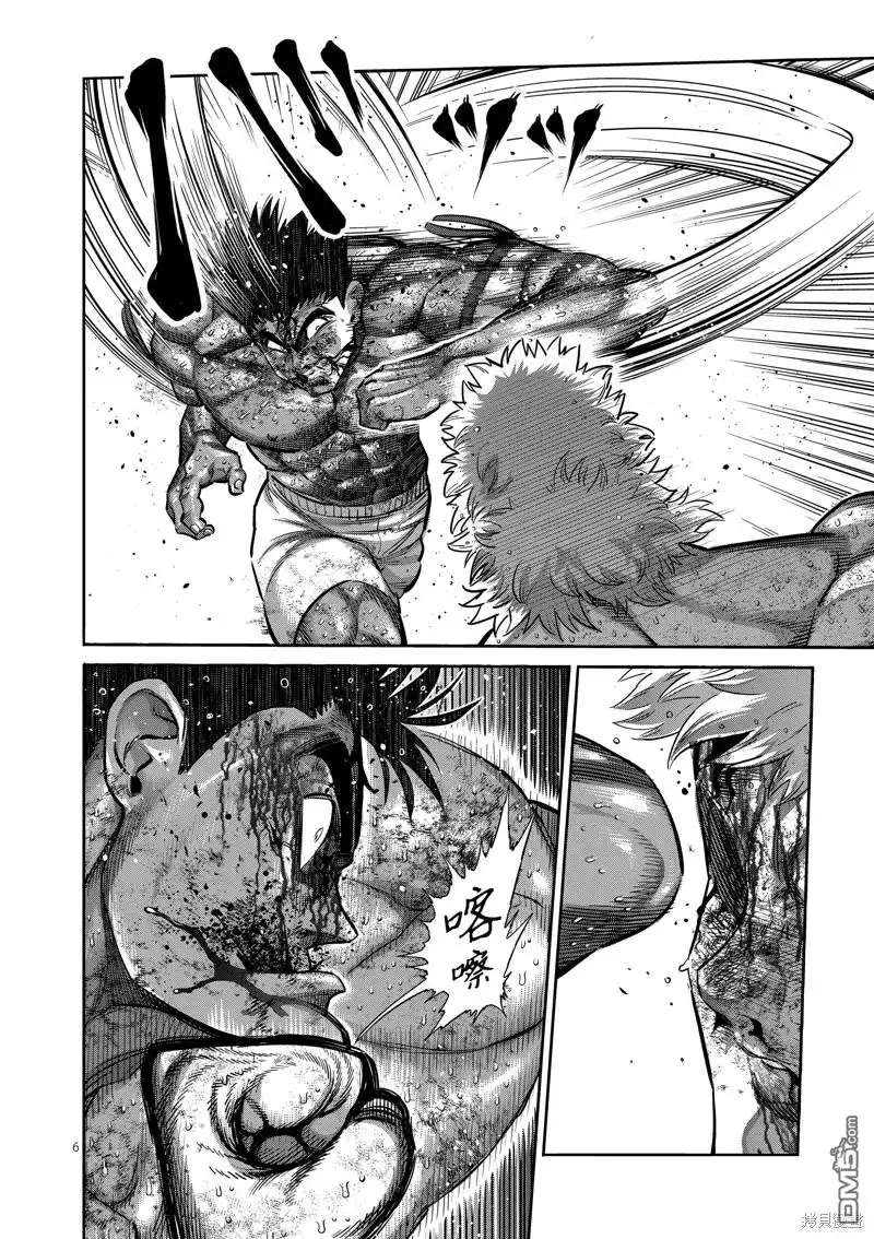 《拳愿奥米伽》第186话 第6页