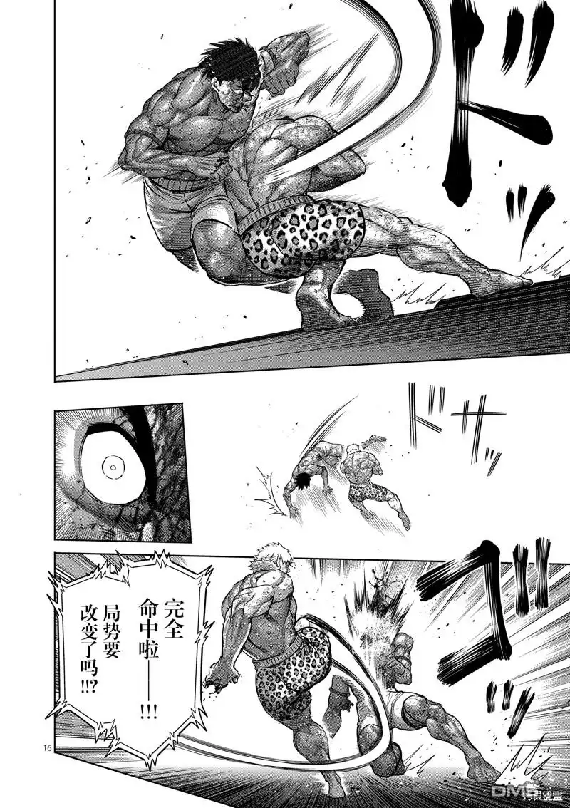《拳愿奥米伽》第186话 第16页