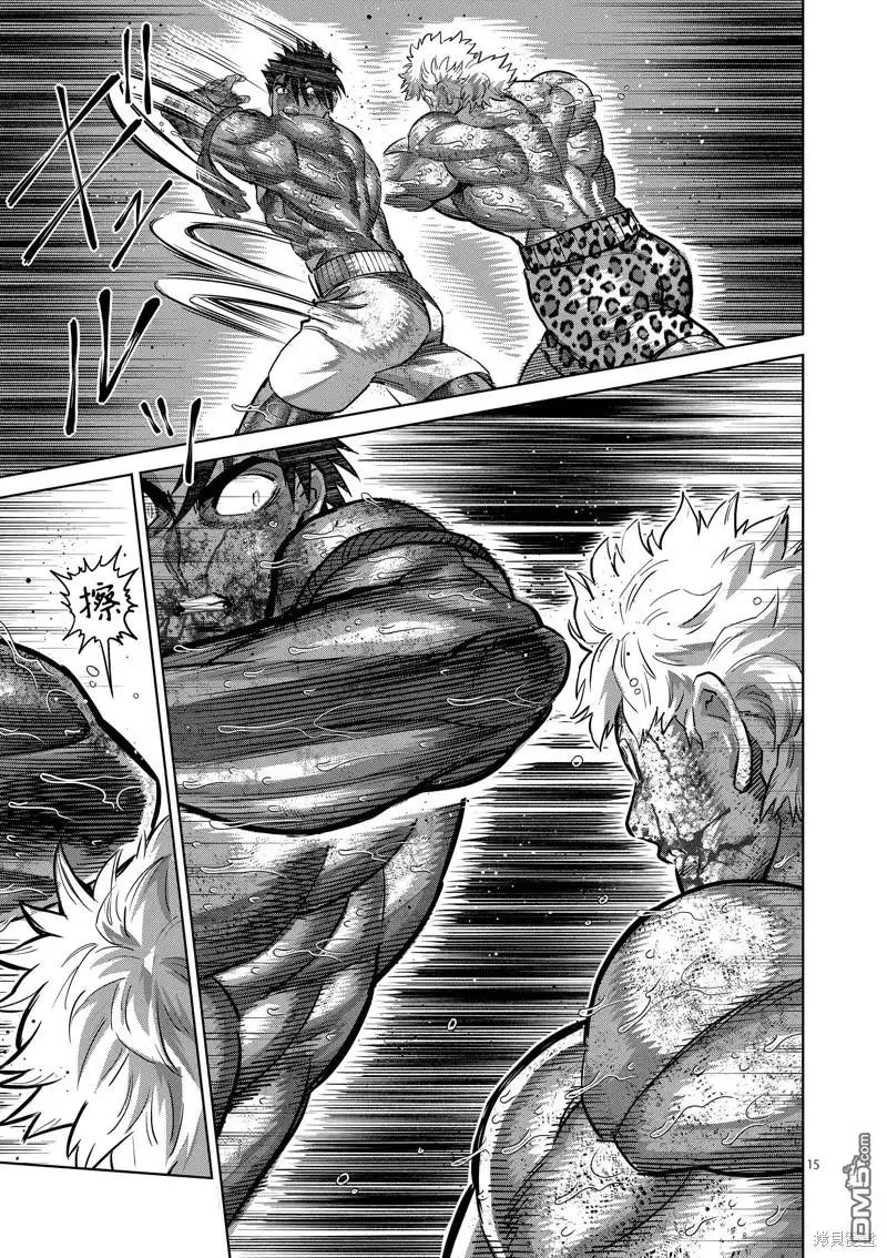 《拳愿奥米伽》第186话 第15页