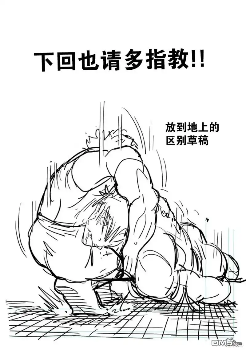 《拳愿奥米伽》第186话 第54页