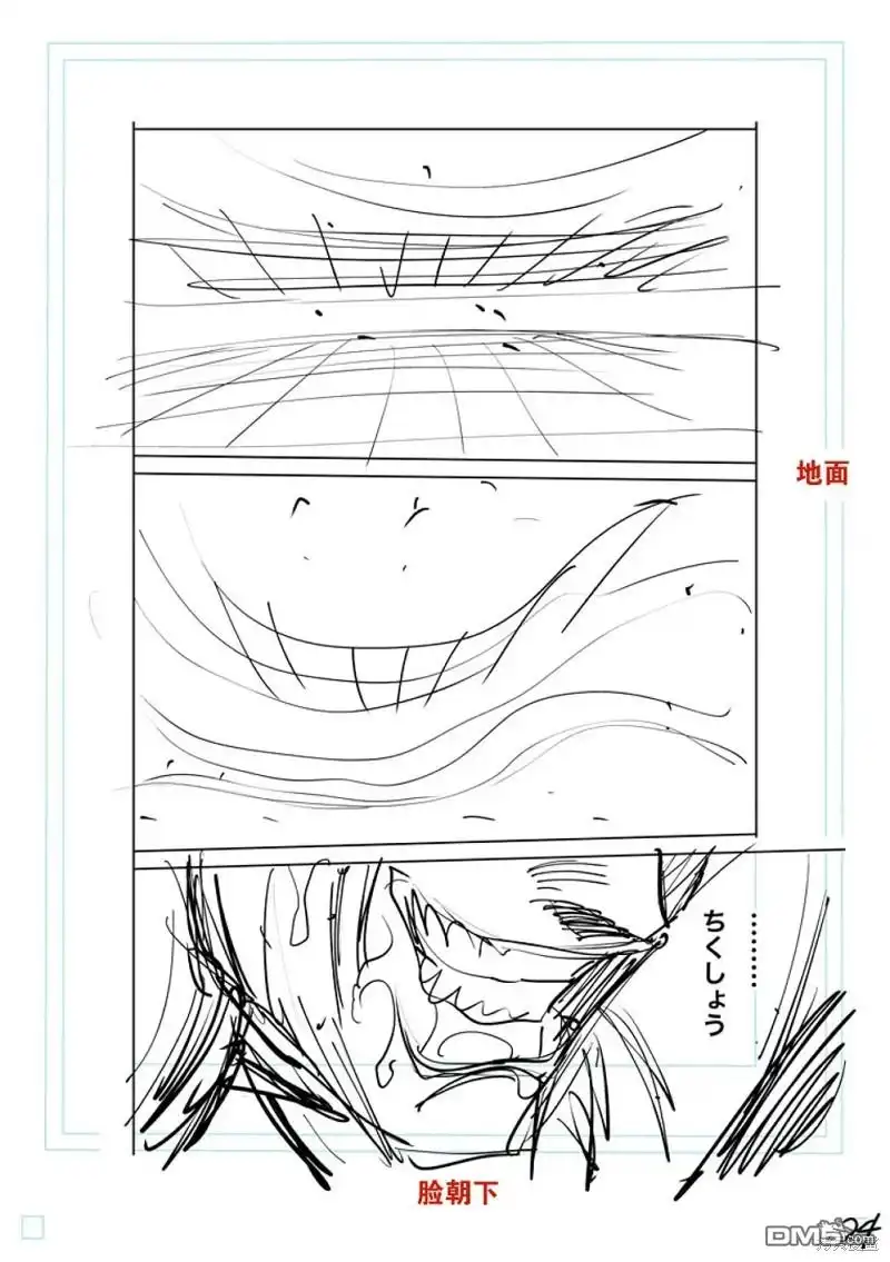 《拳愿奥米伽》第186话 第51页