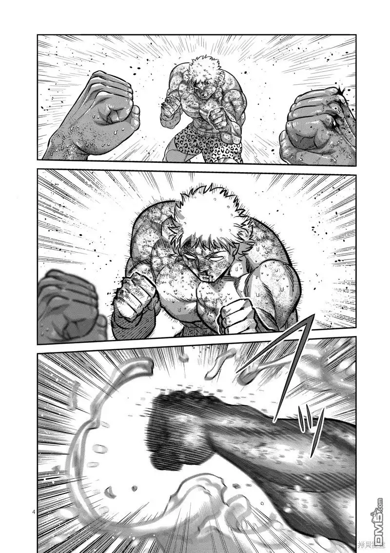 《拳愿奥米伽》第186话 第4页