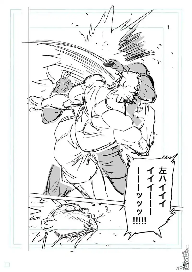 《拳愿奥米伽》第186话 第45页