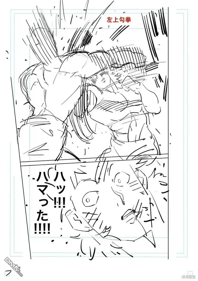 《拳愿奥米伽》第186话 第34页