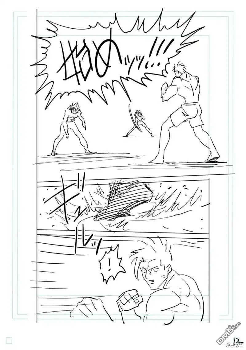 《拳愿奥米伽》第187话 第33页