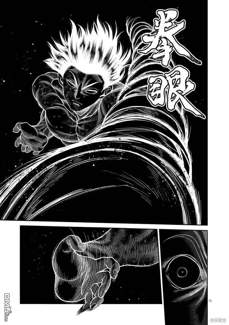 《拳愿奥米伽》第187话 第15页