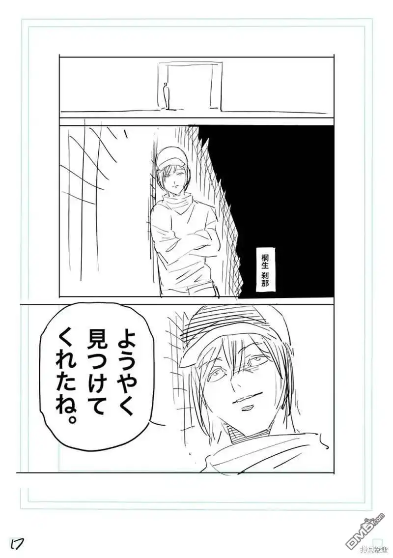 《拳愿奥米伽》第187话 第38页