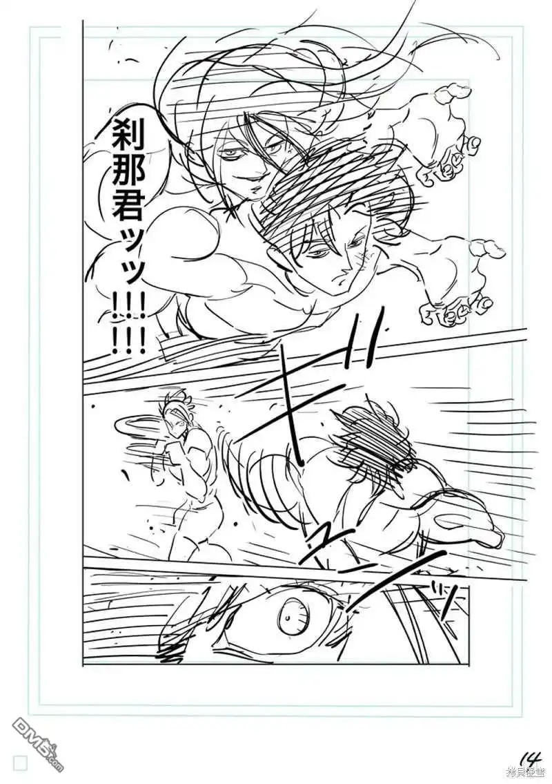 《拳愿奥米伽》第187话 第35页