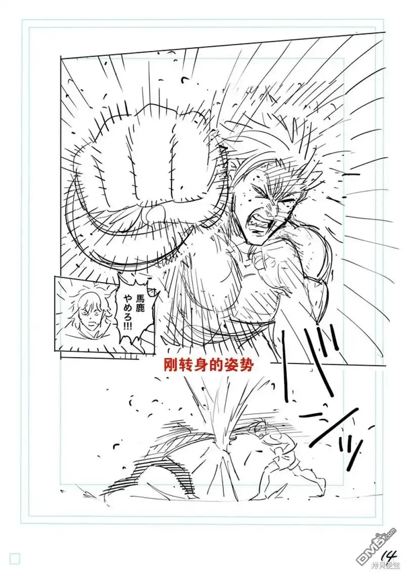 《拳愿奥米伽》第188话 第32页