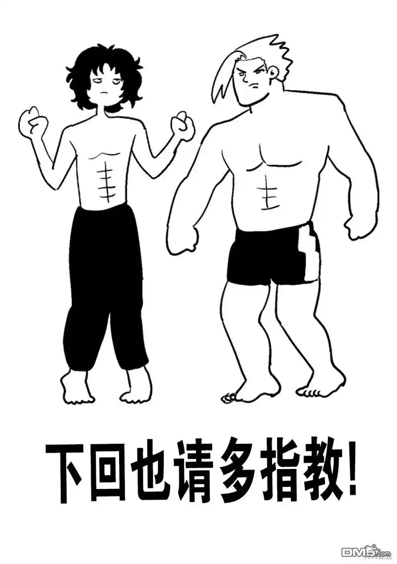 《拳愿奥米伽》第188话 第36页