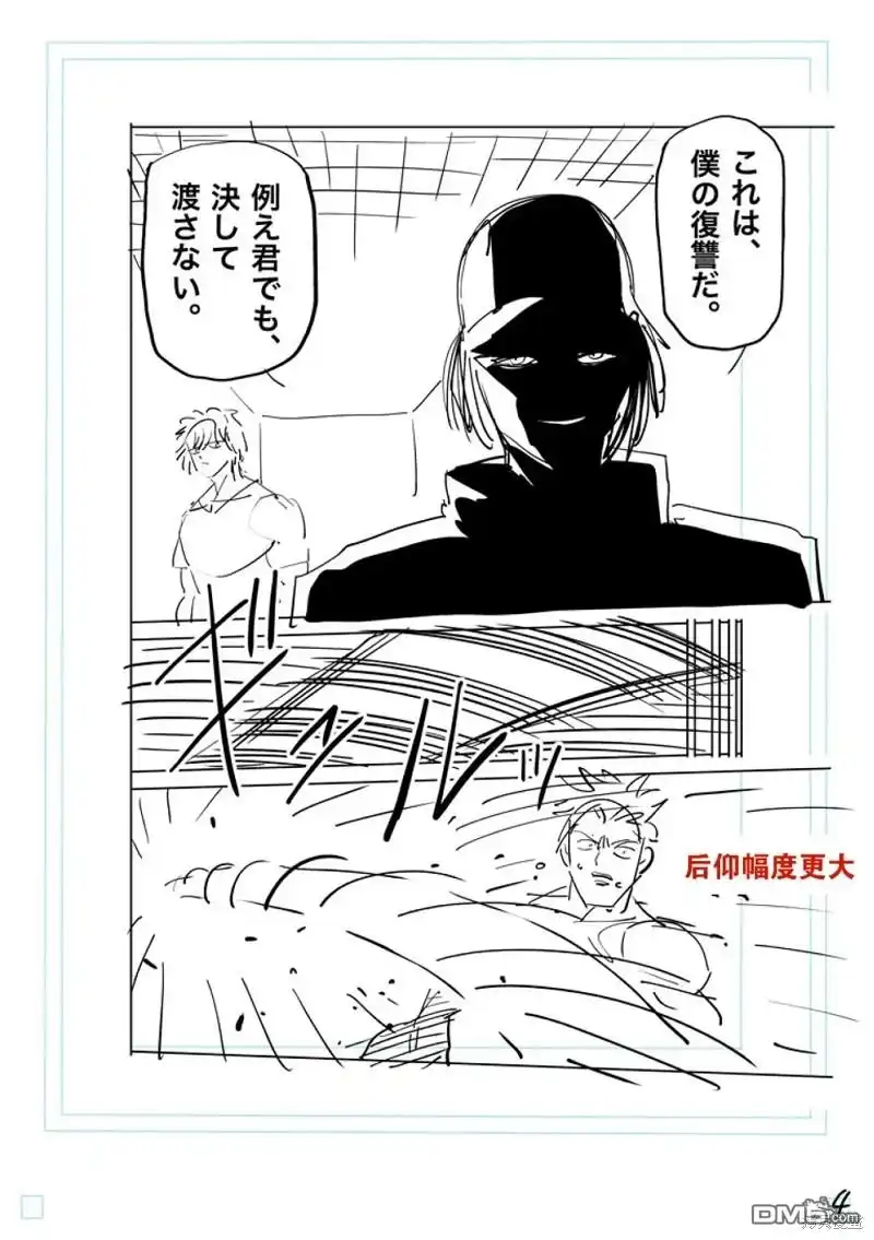 《拳愿奥米伽》第188话 第22页