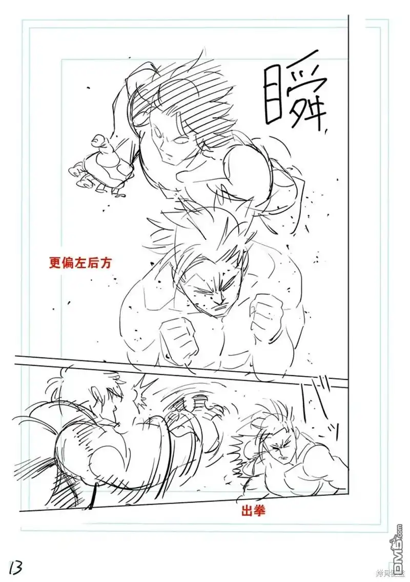 《拳愿奥米伽》第188话 第31页