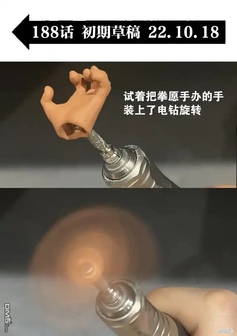 《拳愿奥米伽》第188话 第18页