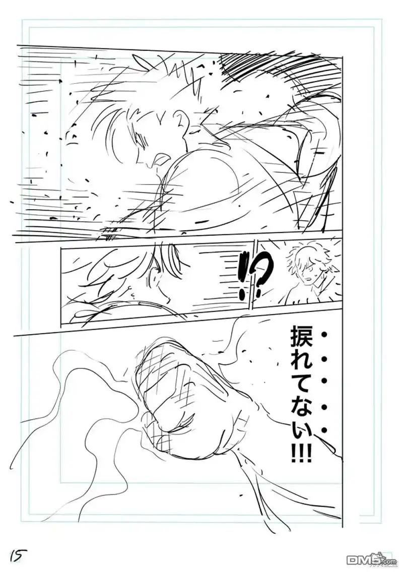 《拳愿奥米伽》第188话 第33页