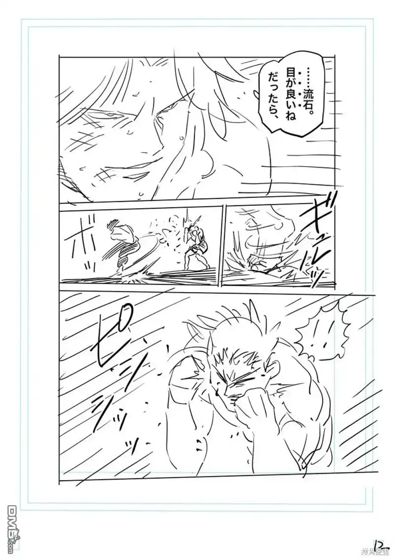 《拳愿奥米伽》第188话 第30页